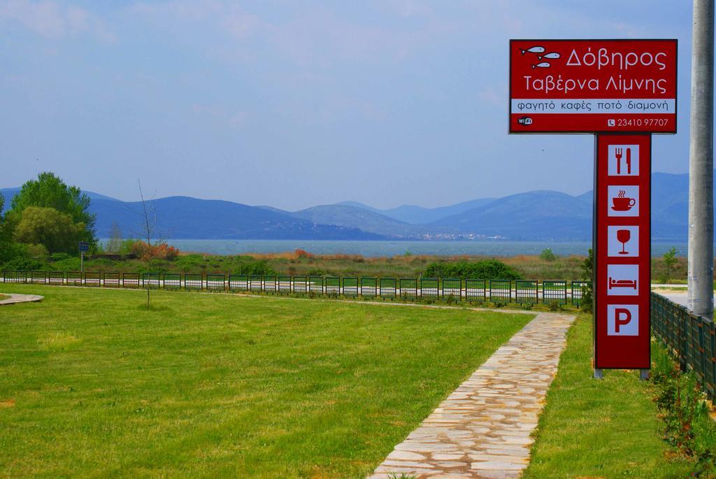 Doviros Hotel Doirani Bagian luar foto